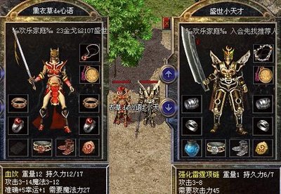 传奇sf新服开启，快来一起征战传奇世界吧