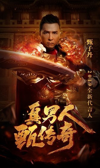 加入传奇sf热血厮杀霸气重现